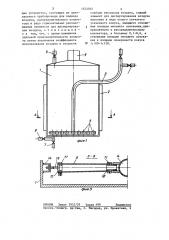 Аппарат для выращивания микроорганизмов (патент 1323565)