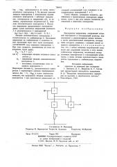 Повторитель напряжения (патент 708493)