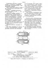 Однофазный асинхронный электродвигатель (патент 1166225)