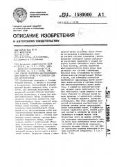 Способ получения многокомпонентного ионного пучка и устройство для его осуществления (патент 1589900)