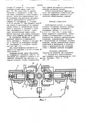 Трубозажимной патрон (патент 910370)