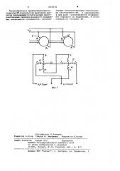 Многополюсный вращающийся трансформатор (патент 1065978)