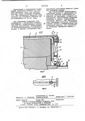 Ротор явнополюсной электрической машины (патент 1035728)