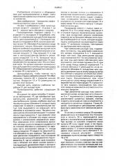 Пылеотделитель (патент 1648537)