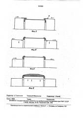 Покрышка пневматической шины и способ ее сборки (патент 816062)