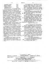 Способ производства пралиновой массы (патент 869739)