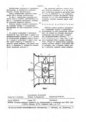 Рабочее колесо осевого вентилятора (патент 1449712)