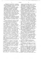 Импульсный индукционный ускоритель электронов (патент 643050)