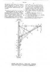 Грузоподъемный кран для многоярусной установки груза в стесненных условиях (патент 620429)
