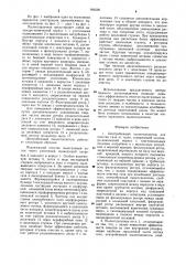 Центробежный пылеотделитель (патент 906596)