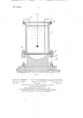 Устройство для взрывной штамповки (патент 145528)