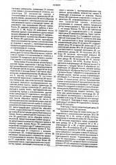Устройство для определения качества пряжи при однопроцессном прядении и кручении (патент 1648997)