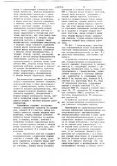 Устройство тактовой синхронизации псевдослучайных последовательностей (патент 1092744)