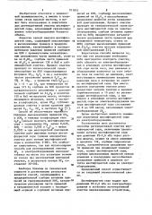 Способ регенеративной очистки шестифтористой серы (патент 911853)