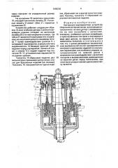 Контрольно-сортировочное устройство сборочной роторной линии (патент 1668236)