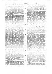Устройство для контроля и защиты электродвигателя от неполнофазных режимов и витковых замыканий (патент 1584028)