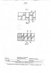 Электрогидравлическое устройство для очистки труб (патент 1768333)
