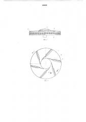 Гидроразбиватель (патент 604885)