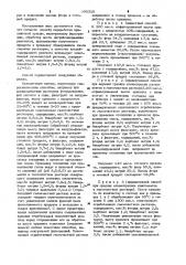 Способ переработки криолитовой пульпы (патент 996328)