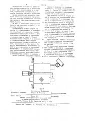 Вибрационный грохот (патент 1220708)