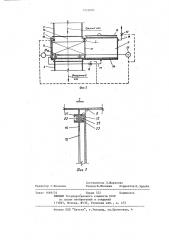 Газоотводящий тракт (патент 1222683)