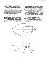 Складная лодка (патент 850488)
