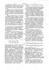 Стенд для испытания бурильного инструмента (патент 1054533)