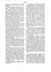 Резервуар для сбора и подготовки нефти (патент 1232589)