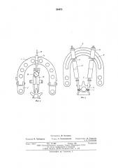 Аппарат для лечения повреждений позвоночника (патент 594975)