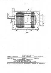 Теплогенератор (патент 1374019)