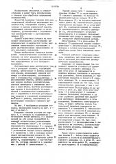 Резцовая головка (патент 1119784)