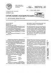 Шихта для изготовления графитсодержащих огнеупоров (патент 1827376)