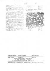 Способ кристаллизации низкоплавких пестицидов (патент 681609)