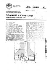 Коронка для ударно-вращательного бурения (патент 1348489)