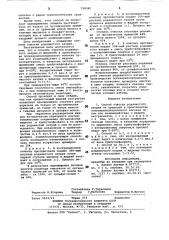 Способ очистки роданистого натрия (патент 798040)
