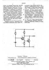 Генератор импульсов (патент 449436)