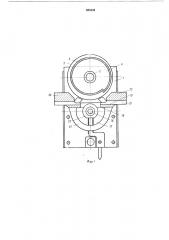 Поворотный потенциометр (патент 503559)