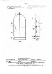 Сварной баллон для сжиженного газа (патент 1798589)