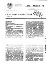 Способ определения кислорода в нестехиометричных оксидах (патент 1806372)