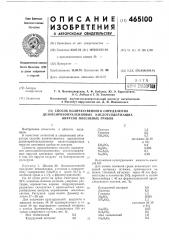 Способ количественного определения днк-содержащих вирусов плесневых грибов (патент 465100)