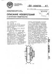 Рабочее колесо грунтового насоса (патент 1416755)