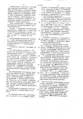 Центробежный диспергатор (патент 1217475)