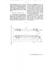 Приспособление для предохранения от замерзания теплообменников (радиаторов, калориферов) (патент 51811)