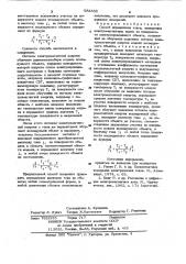 Способ определения токов,наведенных электромагнитным полем на поверхности электропроводящего объекта (патент 964552)