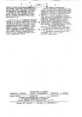 Способ получения гидрофобного карбоната кальция (патент 763272)