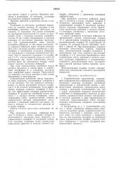 Гидравлический амортизатор (патент 244816)