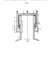 Устройство для закрывания горловины сосуда (патент 861804)