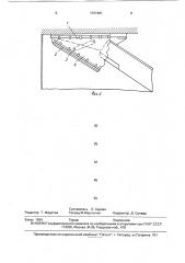Устройство для управления вентиляционной струей в очистном забое (патент 1731961)