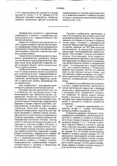 Устройство для магнитной записи (патент 1739380)