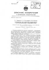 Устройство для контроля радиального газораспределения в доменной печи (патент 143042)